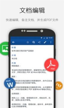 云脉文档识别2022免费截图3