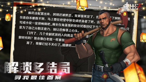 走出去最新版截图2