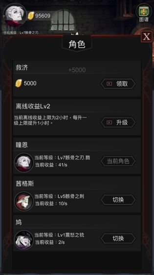 BlackSwan手游截图3