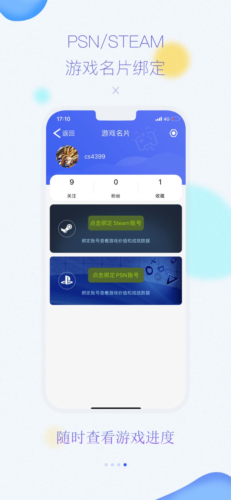 3DM手机客户端截图1