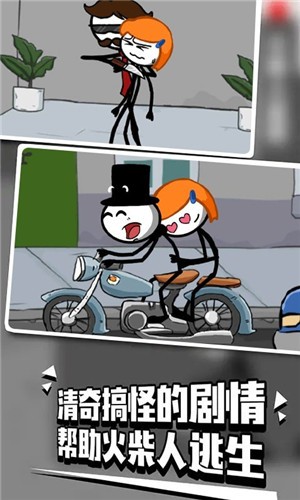 脑洞救援游戏截图3