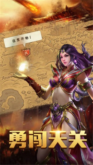 百战称雄截图2