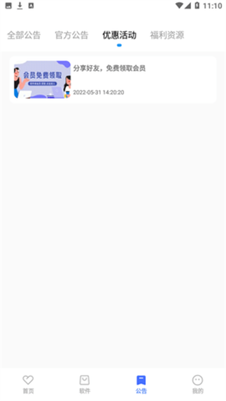 小马软件库蓝奏云截图1