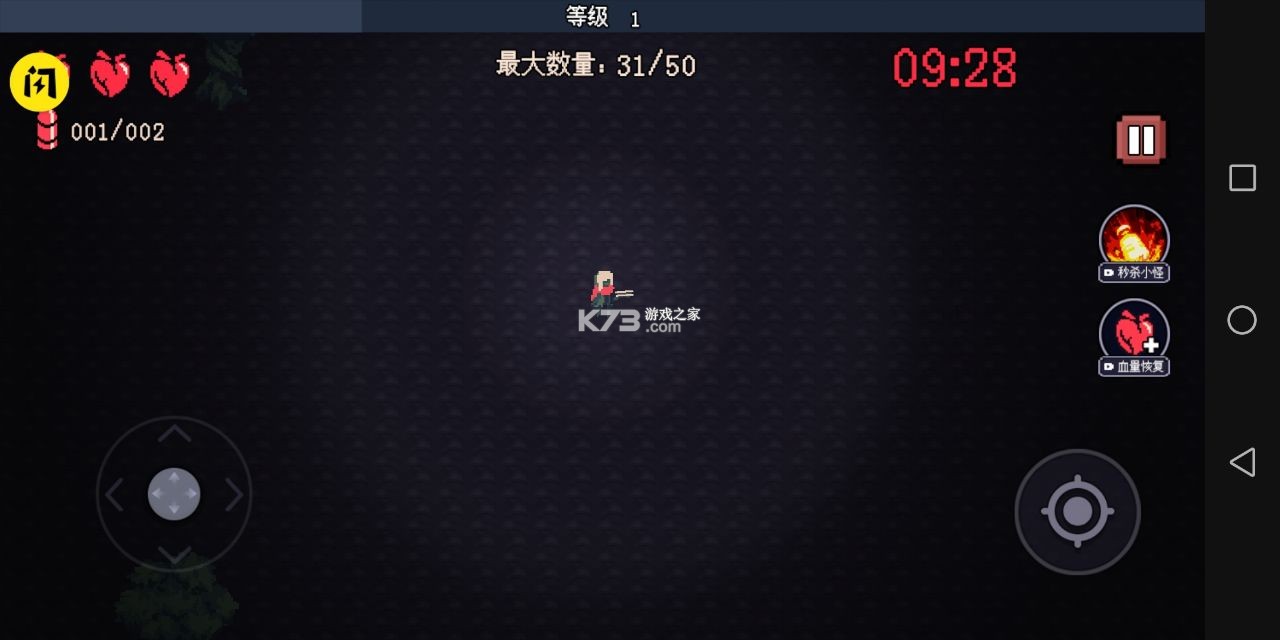 十分钟到黎明最新版截图3