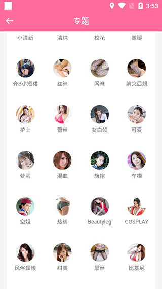 美之图新版截图1