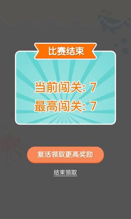 连线达人小游戏截图3