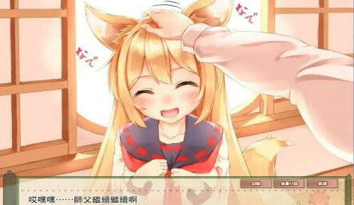 与钴狐的日常生活截图1