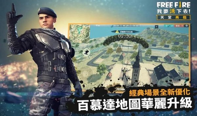 自由开火战场中文版截图1