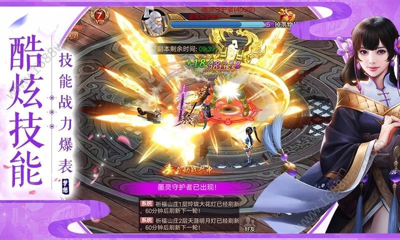 剑刃风暴之剑来截图2