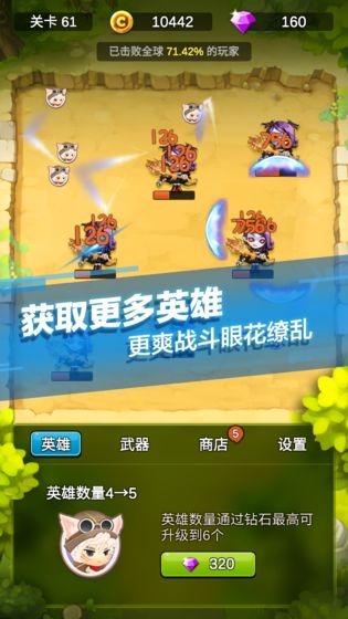 单机刷刷刷截图3