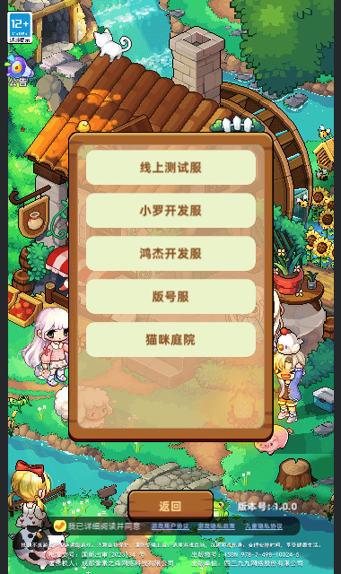 时光镇游戏截图2