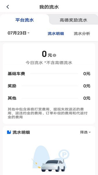 万峰畅行司机端老版本截图1