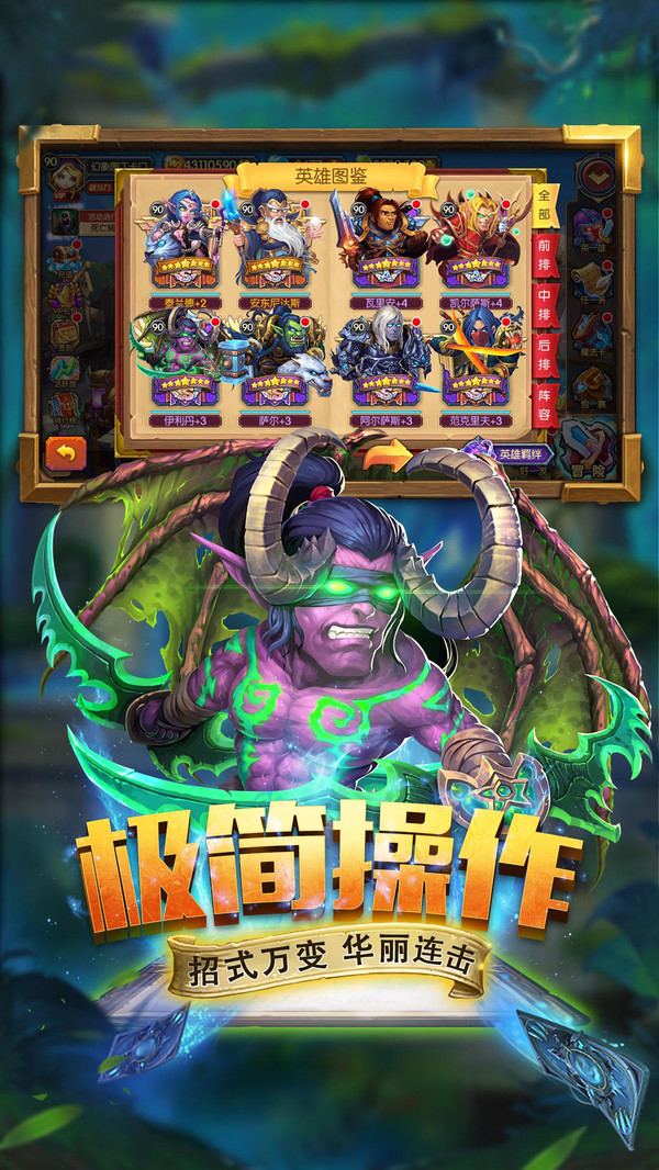 斗卡勇士截图3