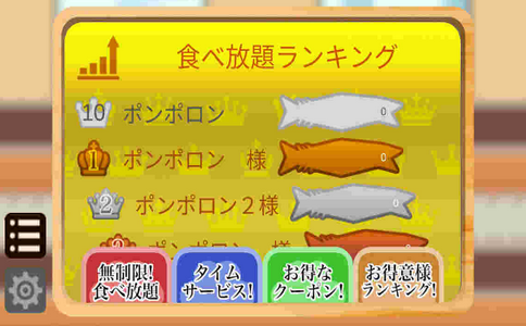心跳格斗回转寿司截图3