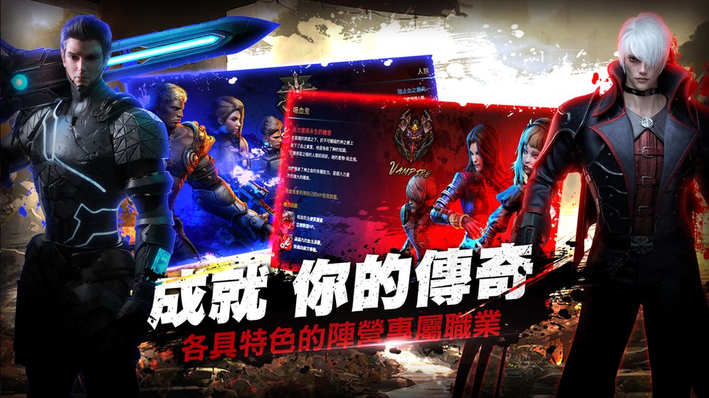 血魔伊甸園M截图3