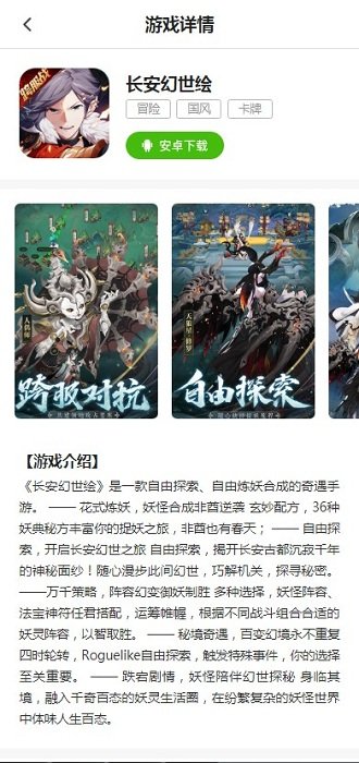 游戏fan客户端app截图1