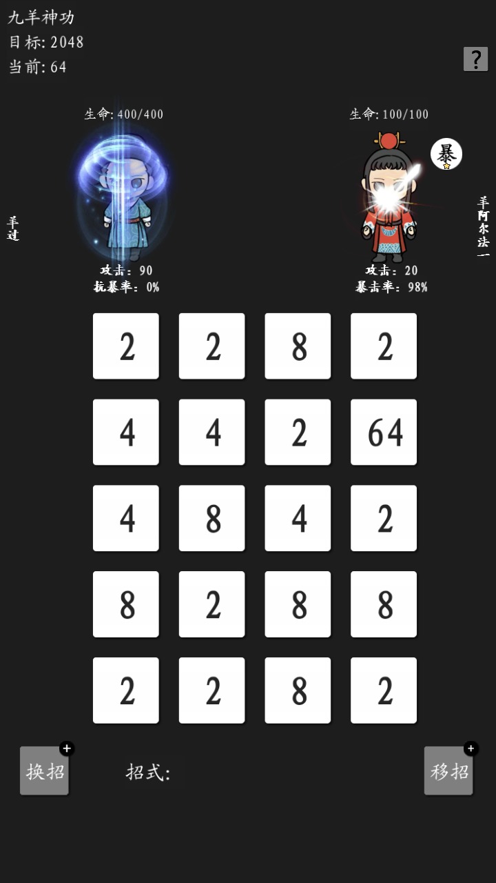 九羊神功截图3