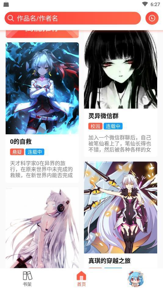 点鸭app截图3