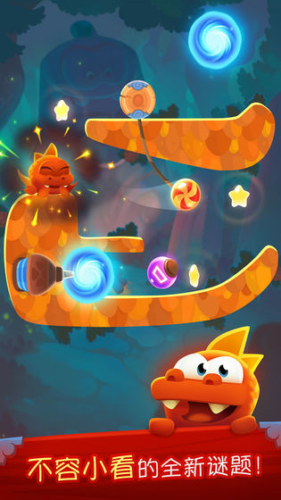 割绳子魔法截图3