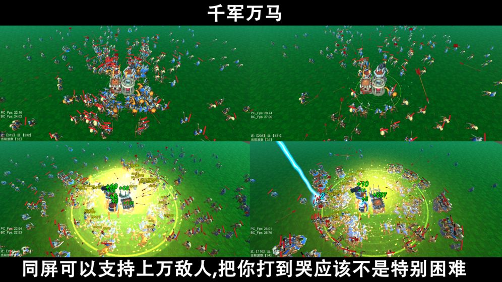 脚本塔防截图1
