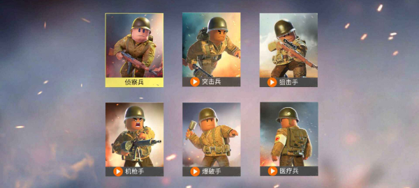 战地前线截图1