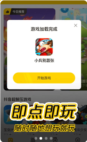摸摸鱼软件粉末游戏截图2