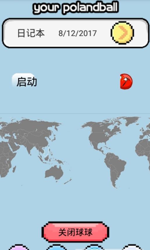 波兰球桌宠苏联下载(手机版)截图3