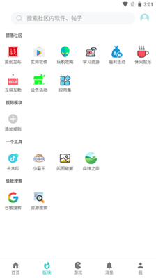 小二软件库6.0截图2