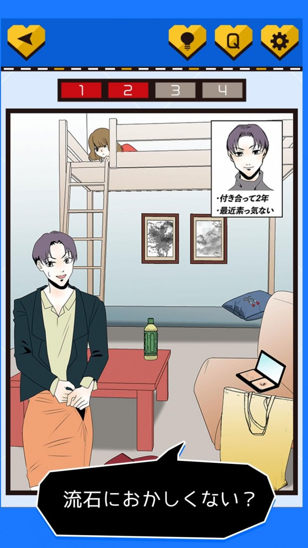 被发现了出轨截图2