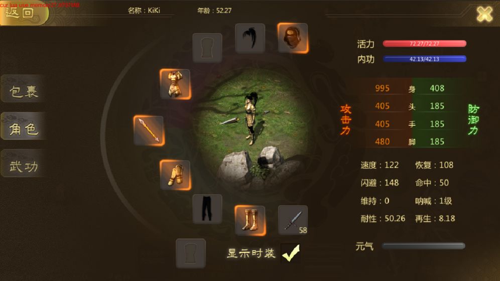 天天地下城截图2