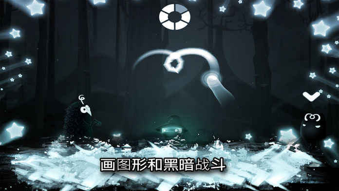 暗夜之光2截图2
