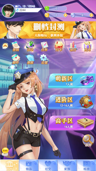 神探联盟截图3
