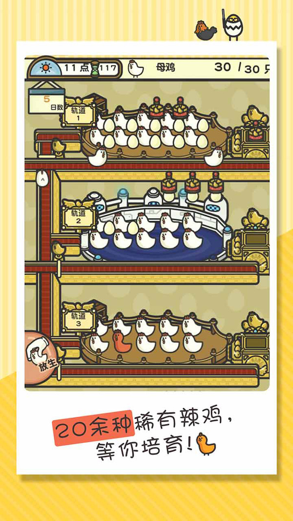 一群小辣鸡下载中文版截图2