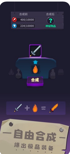 元素合成游戏中文版截图3