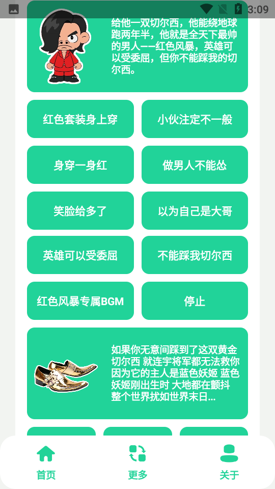 蓝色妖姬盒手机版截图1