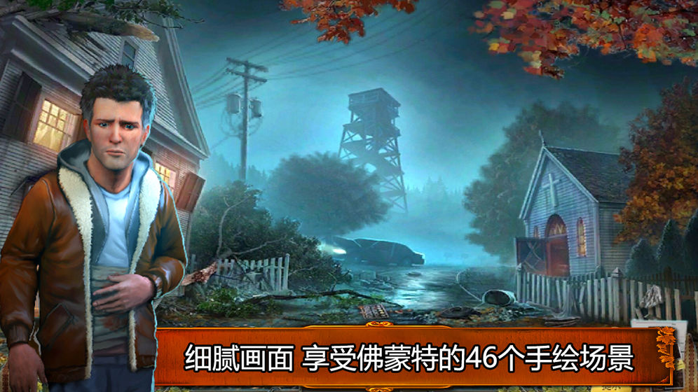 乌鸦森林之谜1枫叶溪幽灵截图3