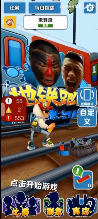 愣子跑酷最新版本下载截图1