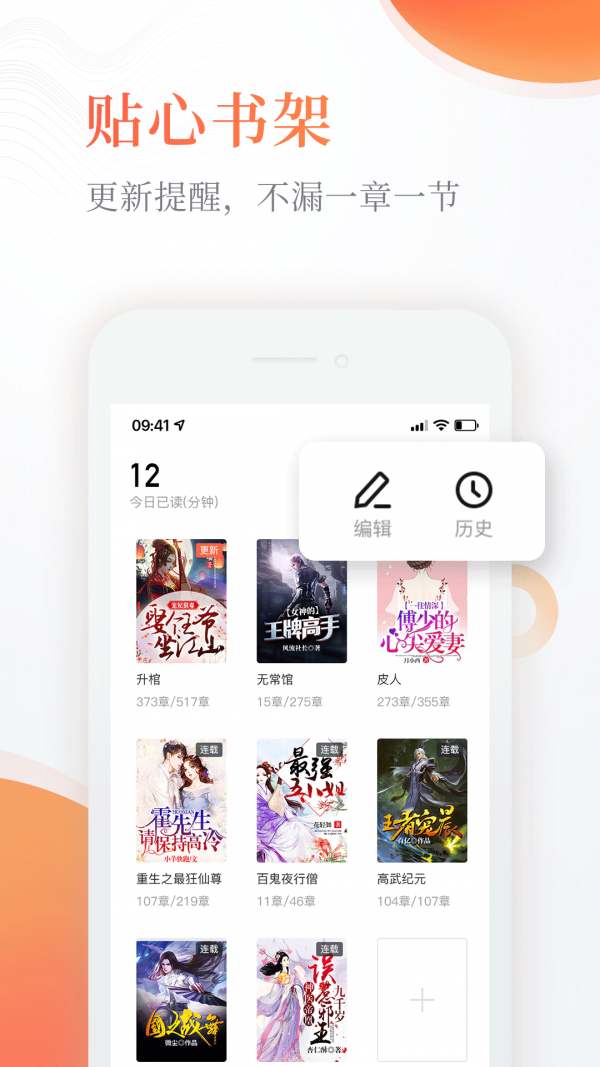 小刀阅读app截图2