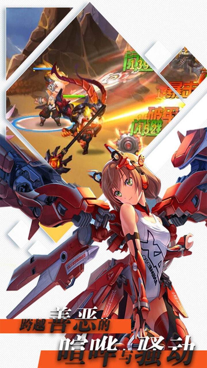 时空大乱斗截图2