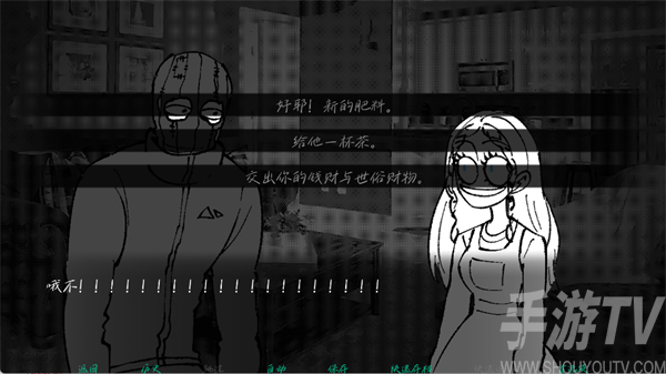 强盗客人