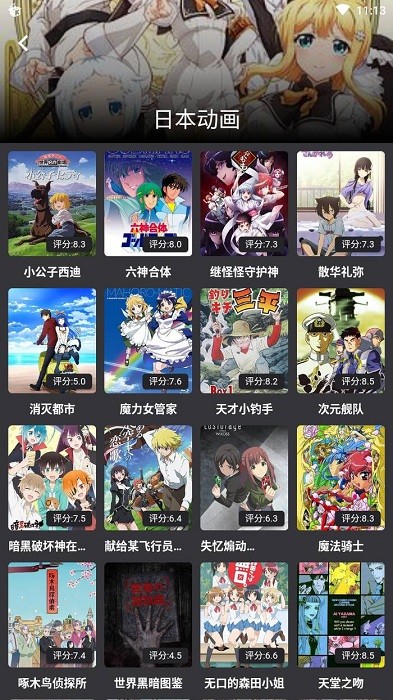 蛋播星球app下载最新版截图2