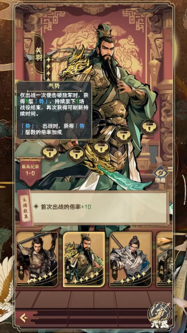 肉鸽三国截图2