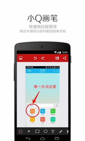 小Q画笔最新版截图2