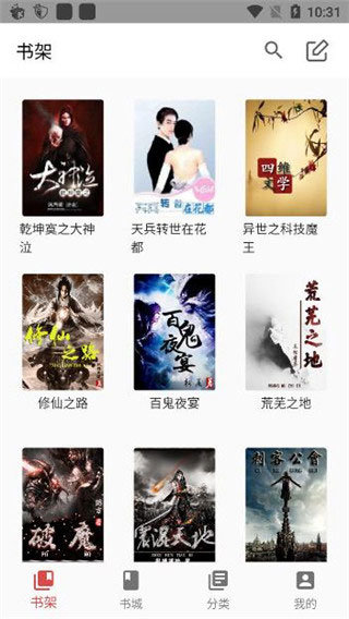 新御书屋截图3