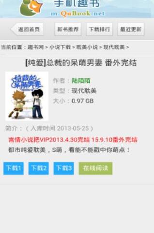 趣书网旧版截图3