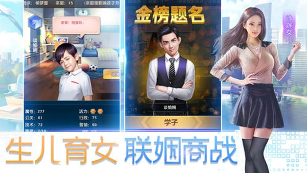 我要变有钱截图2