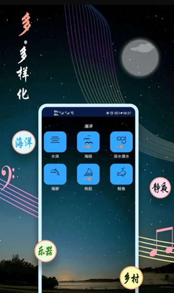 睡眠音乐截图3