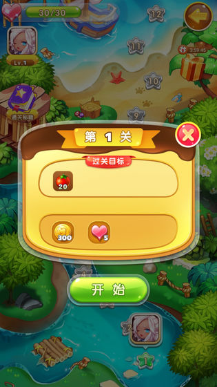 开心消水果截图3