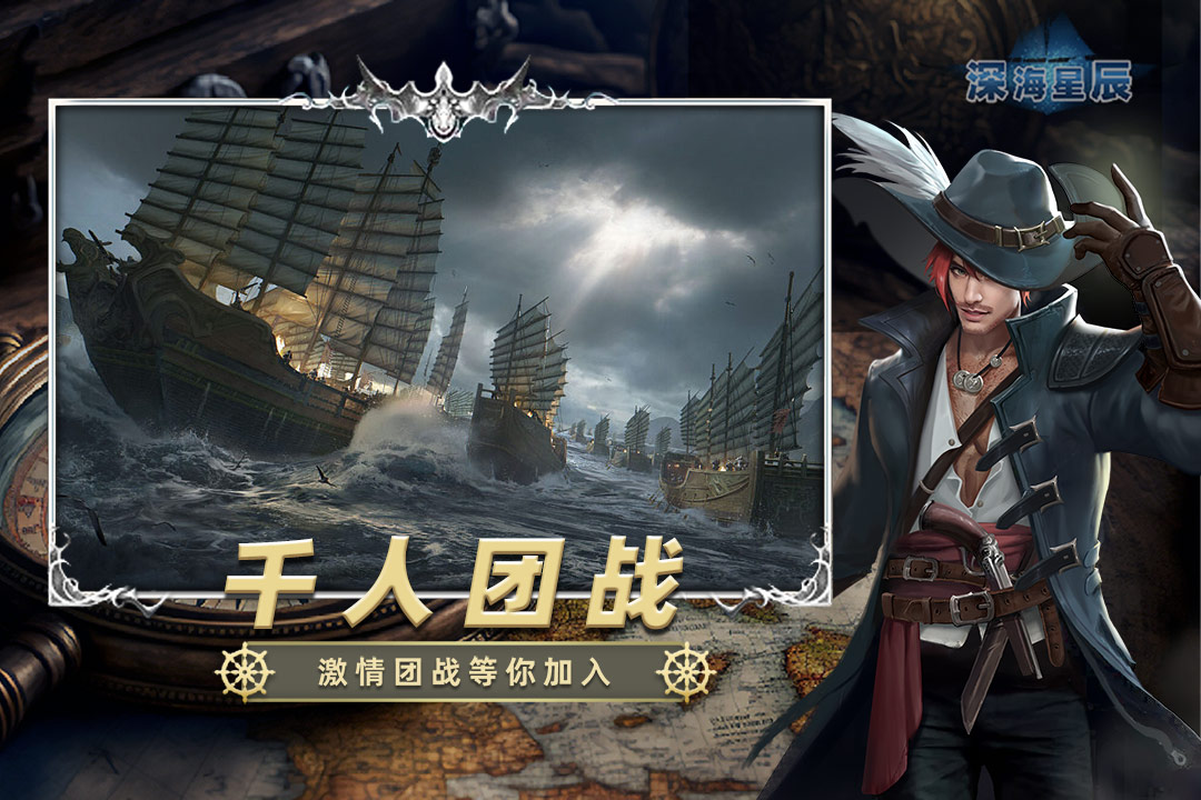 深海星辰截图1