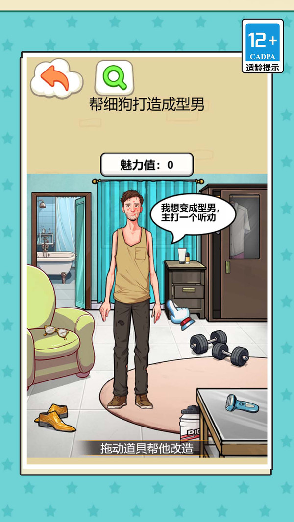 谁来帮帮我截图2
